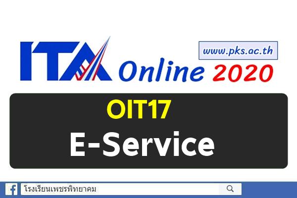 OIT17 E-Service