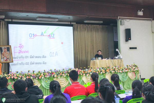 โครงการสอนเสริม GAT ภาษาไทย