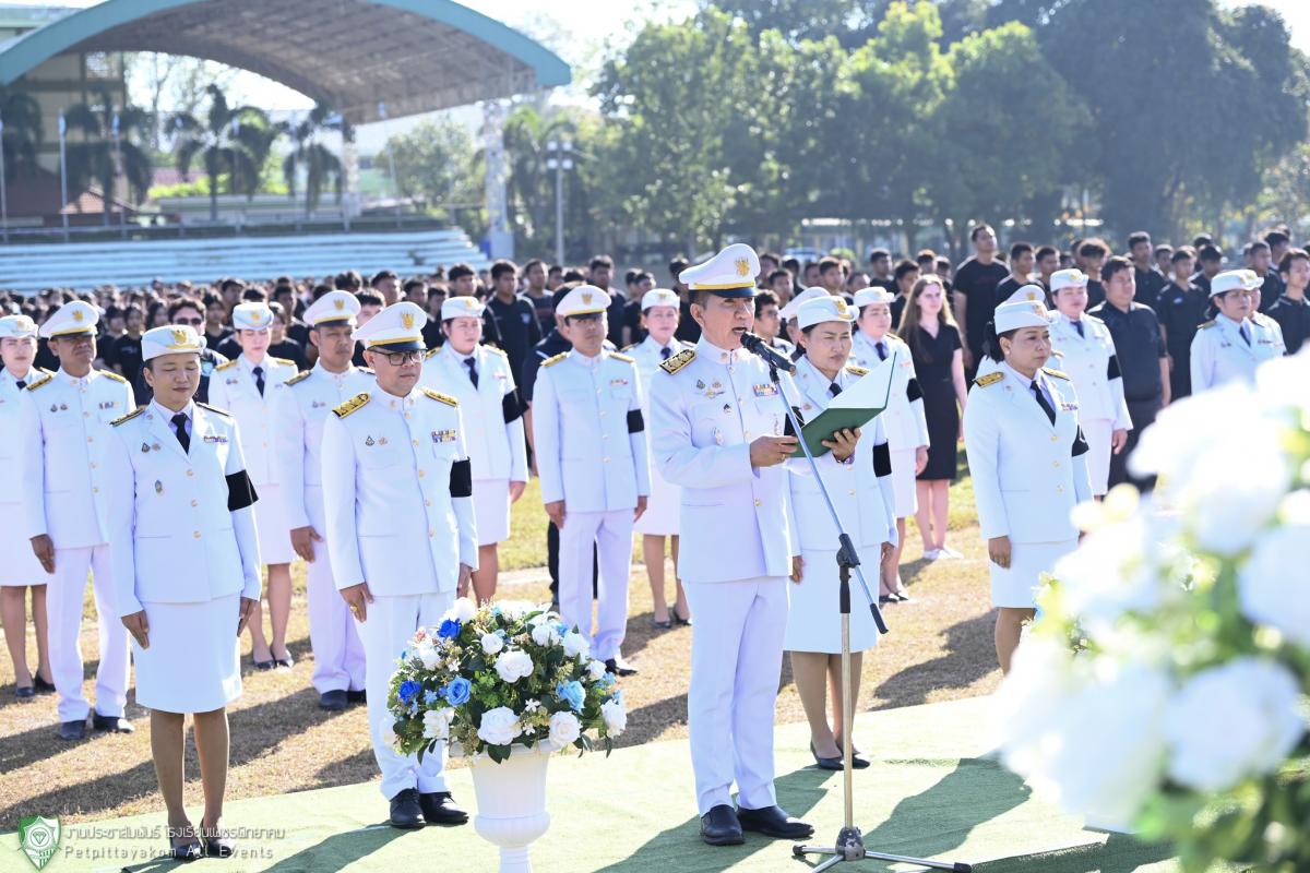 โรงเรียนเพชรพิทยาคม จัดพิธีแปรอักษรพระนามาภิไธย "ส.ก." และทำบุญตักบาตรปัญญาสมวาร ถวายความอาลัยแด่สมเด็จพระนางเจ้าสิริกิติ์ พระบรมราชินีนาถ พระบรมราชชนนีพันปีหลวง