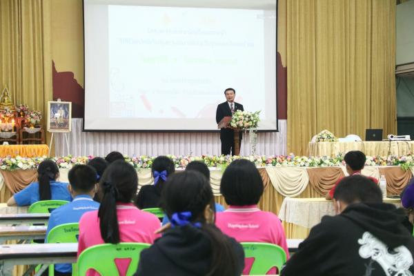 โครงการอบรมสัมมนาเวทีแลกเปลี่ยนเรียนรู้วิถีชีวิตกับถุงยางอนามัยในวัยรุ่นและสังคมไทย