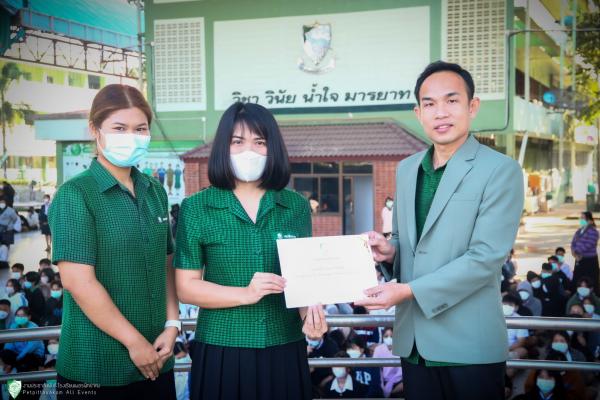 มอบเกียรติบัตรการเยี่ยมบ้านนักเรียนให้กับครูที่ปรึกษา ปีการศึกษา2565