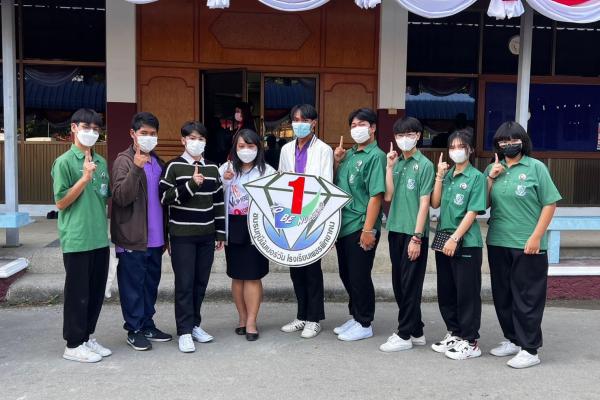 สมาชิกชมรม TO BE NUMBER ONE โรงเรียนเพชรพิทยาคม เข้าร่วมซักซ้อมจุดพิธีการเพื่อเตรียมความพร้อมรับเสด็จฯ ทูลกระหม่อมหญิงอุบลรัตนราชกัญญา สิริวัฒนาพรรณวดี ในวโรกาสเสด็จเปิดศูนย์เพื่อนใจ TO BE NUMBER ONE โรงเรียนหล่มสักวิทยาคม