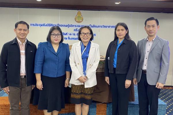 อบรมเชิงปฏิบัติการสำหรับผู้บริหารและบุคลากรในโครงการวิทยาศาสตร์พลังสิบ เครือข่ายภาคเหนือตอนบน และภาคเหนือตอนล่าง