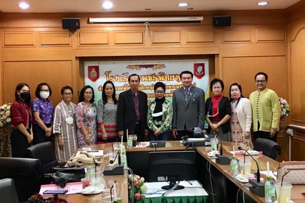 ประชุมคณะกรรมการมูลนิธิเพชรพิทยาคม ครั้งที่ 1 ประจำปี 2565