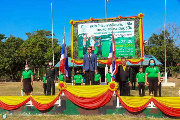 กิจกรรมการป้องกันและแก้ไขพฤติกรรมนักเรียน ประจำปีการศึกษา 2565