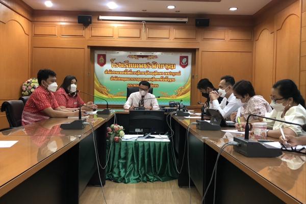 ประชุมการจัดงานวันครู ครั้งที่ 67 พ.ศ. 2566