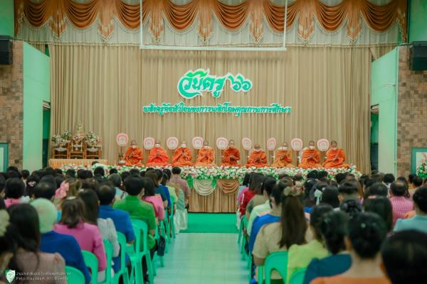 ร่วมกิจกรรมวันครู ครั้งที่ 67 ประจำปี 2566