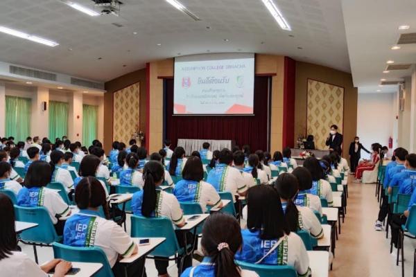 ศึกษาดูงานโรงเรียนต้นแบบ โรงเรียนอัสสัมชัญศรีราชา เพื่อร่วมแลกเปลี่ยนเรียนรู้ด้านการจัดการเรียนสอน