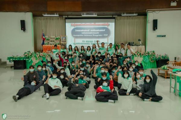 กิจกรรมค่ายห้องเรียนพิเศษ CSP เน้นคอมพิวเตอร์ ประจำปีการศึกษา 2565