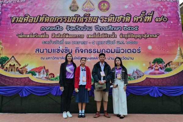 โรงเรียนเพชรพิทยาคม สพม.เพชรบูรณ์ รับรางวัลเหรียญทองแดง การแข่งขันการสร้าง Webpage ประเภท Text Editor ม.1-ม.3 งานศิลปหัตถกรรมนักเรียนระดับชาติ ครั้งที่ 70 ปีการศึกษา 2565