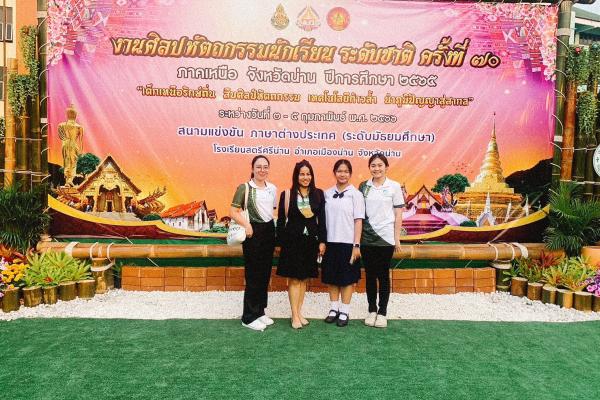 โรงเรียนเพชรพิทยาคม สพม.เพชรบูรณ์ รับรางวัลเหรียญทองแดง จากการแข่งขันพูดภาษาอังกฤษ (Impromptu Speech) ม.1-ม.3 งานศิลปหัตถกรรมนักเรียน ระดับชาติ ครั้งที่ 70 ปีการศึกษา 2565