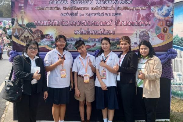 โรงเรียนเพชรพิทยาคม สพม.เพชรบูรณ์ รับรางวัลเหรียญเงิน การแข่งขันการประกวดโครงงานวิทยาศาสตร์ ประเภททดลอง ม.1-ม.3 งานศิลปหัตถกรรมนักเรียนระดับชาติ ครั้งที่ 70 ปีการศึกษา 2565