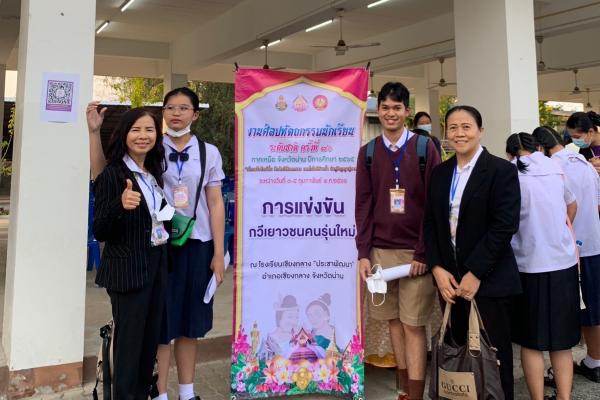 โรงเรียนเพชรพิทยาคม สพม.เพชรบูรณ์ รับรางวัลเหรียญทองแดง การแข่งขันกวีเยาวชนคนรุ่นใหม่ กาพย์ยานี 11 (6 บท) ม.1-ม.3 งานศิลปหัตถกรรมนักเรียนระดับชาติ ครั้งที่ 70 ปีการศึกษา 2565
