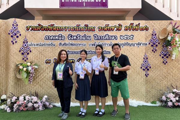 โรงเรียนเพชรพิทยาคม สพม.เพชรบูรณ์ รับรางวัลเหรียญทอง รองชนะเลิศอันดับที่ 1 การแข่งขันตอบปัญหาสุขศึกษาและพลศึกษา ม.4-ม.6 งานศิลปหัตถกรรมนักเรียนระดับชาติ ครั้งที่ 70 ปีการศึกษา 2565