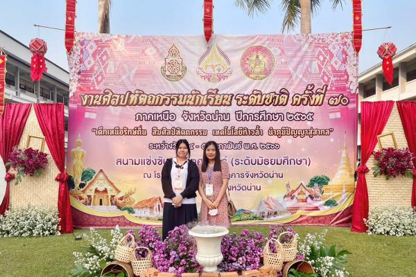 โรงเรียนเพชรพิทยาคม สพม.เพชรบูรณ์ รับรางวัลเหรียญทองแดง การแข่งขันซูโดกุ ม.1-ม.3 งานศิลปหัตถกรรมนักเรียนระดับชาติ ครั้งที่ 70 ปีการศึกษา 2565