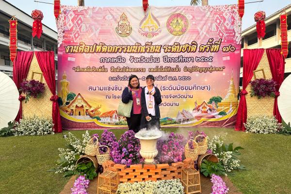 โรงเรียนเพชรพิทยาคม สพม.เพชรบูรณ์ รับรางวัลเข้าร่วม การแข่งขันคิดเลขเร็ว ม.1-ม.3 งานศิลปหัตถกรรมนักเรียนระดับชาติ ครั้งที่ 70 ปีการศึกษา 2565