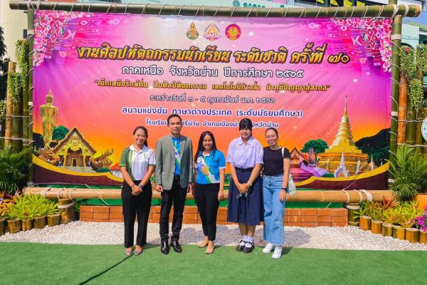 โรงเรียนเพชรพิทยาคม สพม.เพชรบูรณ์ รับรางวัลเหรียญทอง รองชนะเลิศอันดับที่ 1 การเขียนเรื่องสั้นภาษาอังกฤษประกอบภาพ (Pictorial Writing) ม.4-ม.6 งานศิลปหัตถกรรมนักเรียนระดับชาติ ครั้งที่ 70 ปีการศึกษา 2565