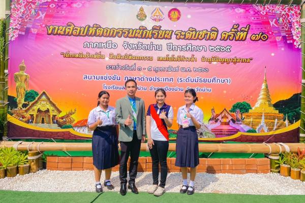 โรงเรียนเพชรพิทยาคม สพม.เพชรบูรณ์ รับรางวัลเหรียญทอง การแข่งขันพูดภาษาจีน ม.4-ม.6 งานศิลปหัตถกรรมนักเรียนระดับชาติ ครั้งที่ 70 ปีการศึกษา 2565