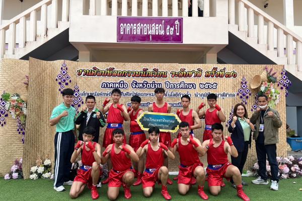 โรงเรียนเพชรพิทยาคม สพม.เพชรบูรณ์ รับรางวัลเหรียญเงิน การแข่งขันทักษะพื้นฐานด้านกีฬา(มวยสากลสมัครเล่น) ม.4-ม.6 งานศิลปหัตถกรรมนักเรียนระดับชาติ ครั้งที่ 70 ปีการศึกษา 2565
