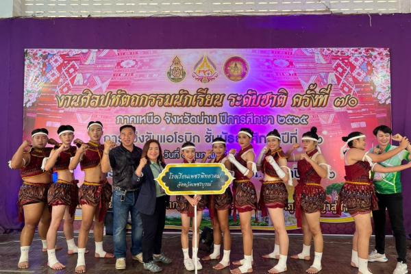 โรงเรียนเพชรพิทยาคม สพม.เพชรบูรณ์ รับรางวัลเหรียญทอง การแข่งขันคีตะมวยไทย ม.1-ม.6 งานศิลปหัตถกรรมนักเรียนระดับชาติ ครั้งที่ 70 ปีการศึกษา 2565
