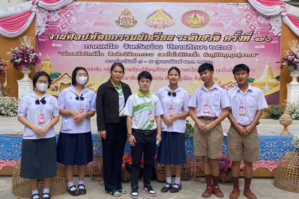 โรงเรียนเพชรพิทยาคม สพม.เพชรบูรณ์ รับรางวัลเหรียญทองแดง การประกวดภาพยนตร์สั้น ม.1-ม.3 งานศิลปหัตถกรรมนักเรียนระดับชาติ ครั้งที่ 70 ปีการศึกษา 2565