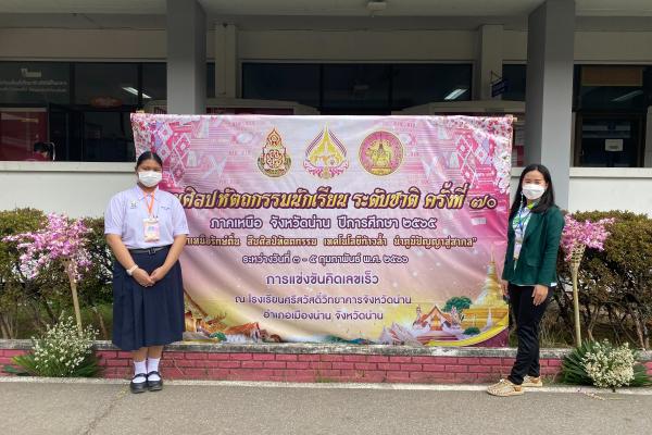 โรงเรียนเพชรพิทยาคม สพม.เพชรบูรณ์ รับรางวัลเหรียญเงิน การแข่งขันคิดเลขเร็ว ม.4-ม.6 งานศิลปหัตถกรรมนักเรียนระดับชาติ ครั้งที่ 70 ปีการศึกษา 2565