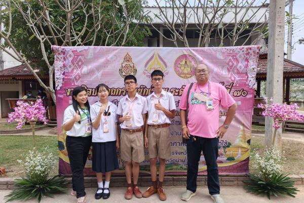 โรงเรียนเพชรพิทยาคม สพม.เพชรบูรณ์ รับรางวัลเหรียญทอง การประกวดโครงงานคณิตศาสตร์ ประเภทบูรณาการความรู้ในคณิตศาสตร์ไปประยุกต์ใช้ ม.1-ม.3 งานศิลปหัตถกรรมนักเรียนระดับชาติ ครั้งที่ 70 ปีการศึกษา 2565