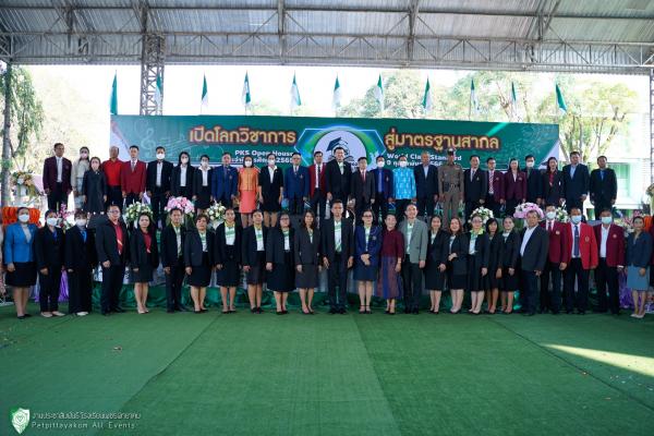 กิจกรรมเปิดโลกวิชาการ สู่มาตรฐานสากล (PKS Open House-World Class Standard) ประจำปีการศึกษา 2565