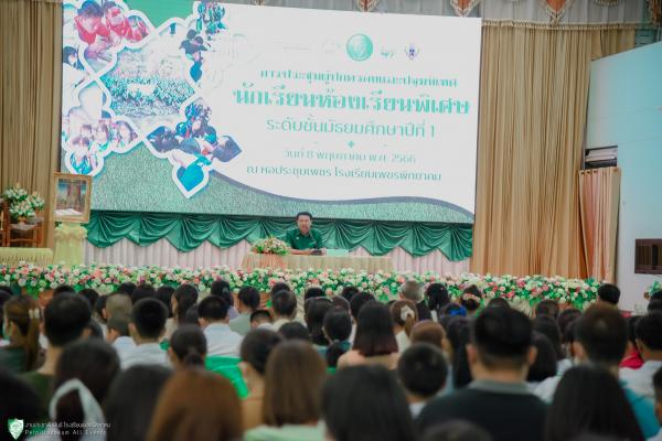 การปฐมนิเทศและประชุมผู้ปกครองนักเรียนชั้นมัธยมศึกษาปีที่ 1 ประจำปีการศึกษา 2566