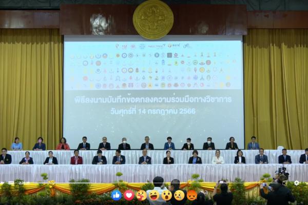 ลงนามบันทึกข้อตกลงความร่วมมือ (MOU) รูปแบบออนไลน์กับสถาบันวิทยาการหุ่นยนต์ภาคสนาม