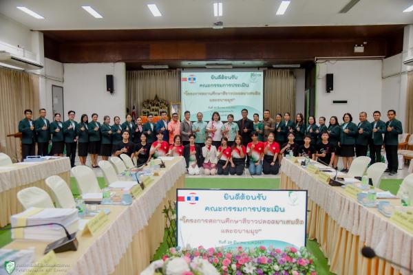 รับการประเมินโครงการสถานศึกษาสีขาว ปลอดยาเสพติดและอบายมุข ปีการศึกษา 2566