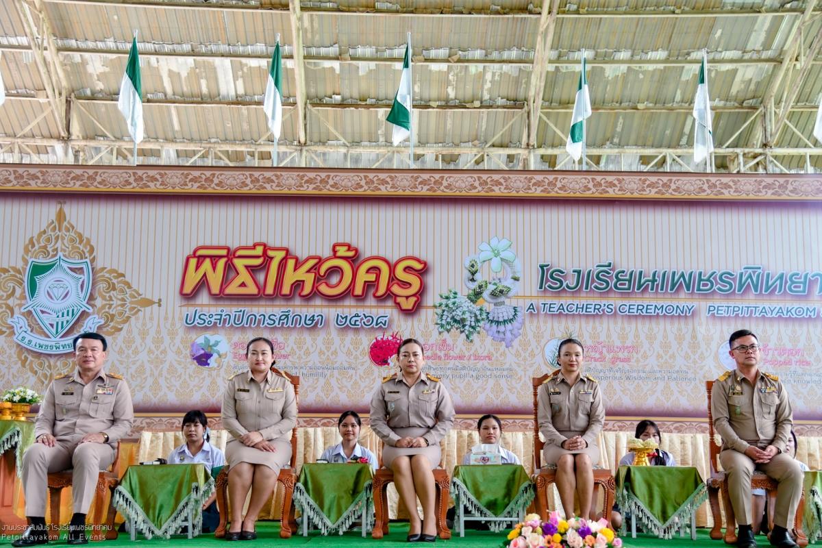 โรงเรียนเพชรพิทยาคมจัดพิธีไหว้ครู ประจำปีการศึกษา 2568 สืบสานวัฒนธรรมไทย