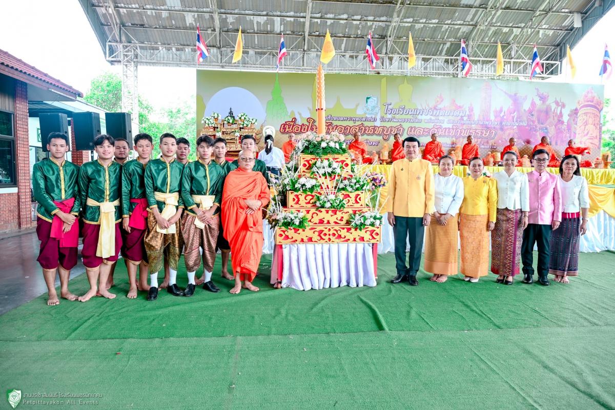 โรงเรียนเพชรพิทยาคม จัดพิธีทำบุญตักบาตรเนื่องในวันอาสาฬหบูชา วันเข้าพรรษา ประจำปีพุทธศักราช 2568