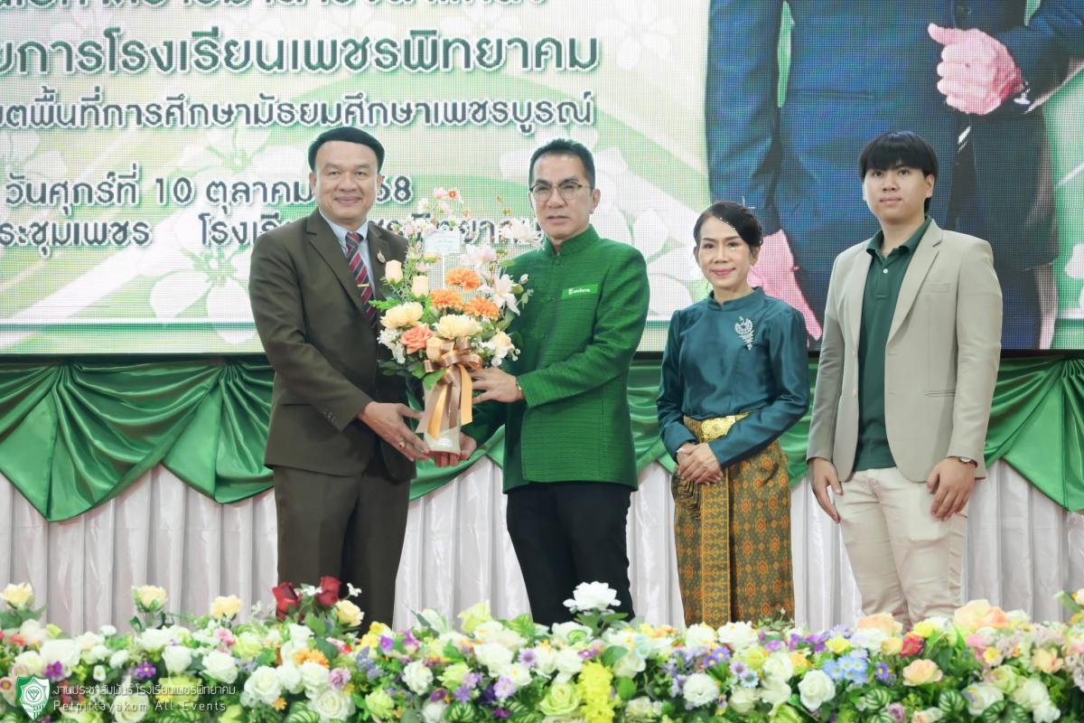 โรงเรียนเพชรพิทยาคม จัดพิธีต้อนรับ “ดร.พีระวัตร จันทกูล” ผู้อำนวยการคนใหม่