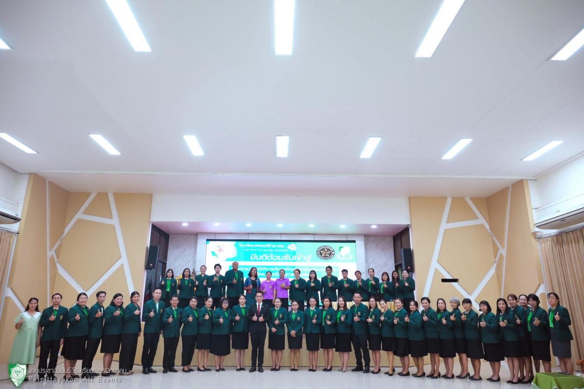 โรงเรียนเพชรพิทยาคม จัดประชุมเชิงปฏิบัติการพัฒนาศักยภาพครูโรงเรียนเครือข่าย “โครงการวิทยาศาสตร์พลังสิบ”