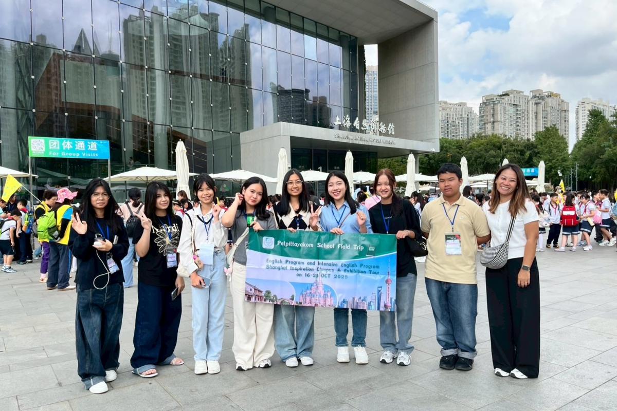 โรงเรียนเพชรพิทยาคม นำนักเรียน English Program และ Intensive English Program ศึกษาดูงาน ณ East China Normal University