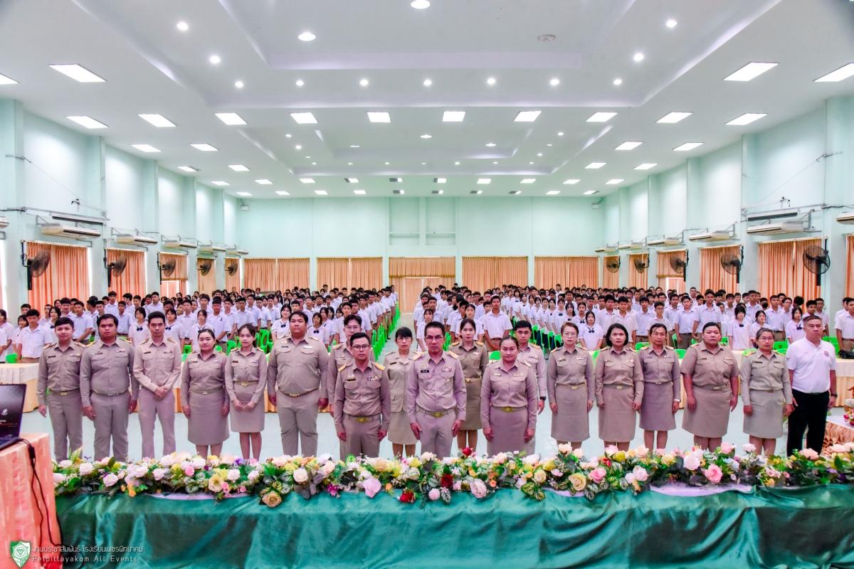 โรงเรียนเพชรพิทยาคม จัดกิจกรรมสร้างจิตสำนึกรักชาติ ศาสน์ กษัตริย์ ให้นักเรียนมัธยมศึกษาปีที่ 1–6