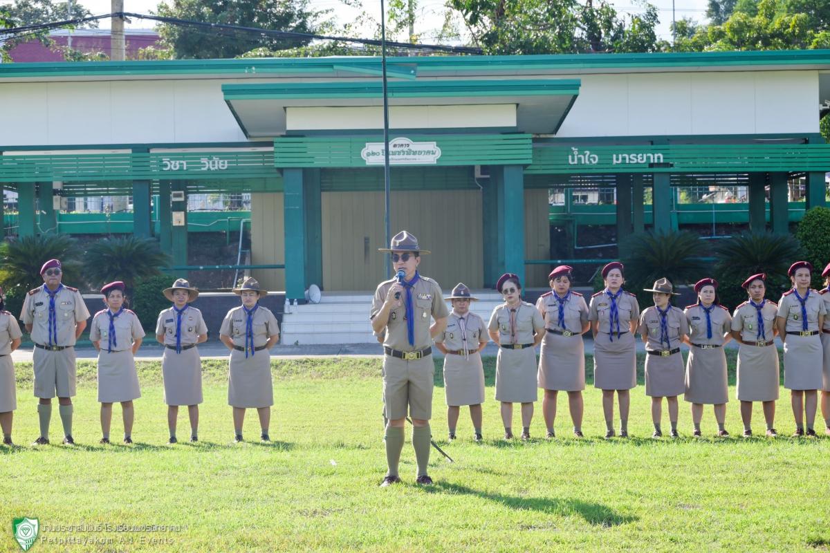 พิธีเปิดกองกิจกรรมลูกเสือ เนตรนารี ภาคเรียนที่ 2 ประจำปีการศึกษา 2568