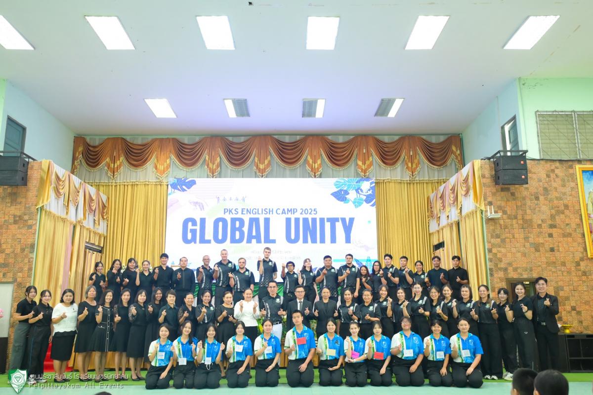 โรงเรียนเพชรพิทยาคมจัดกิจกรรม PKS English Camp: Global Unity พัฒนาทักษะภาษาอังกฤษนักเรียน ม.1