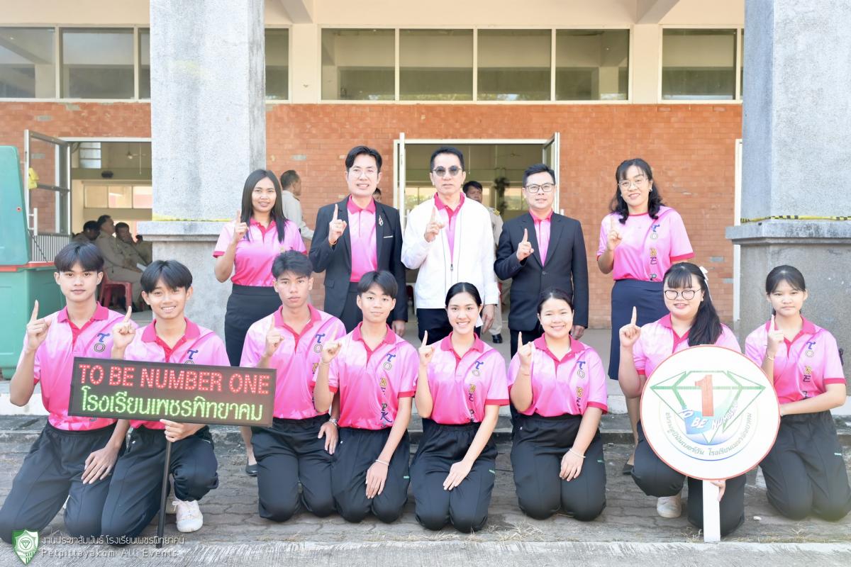 โรงเรียนเพชรพิทยาคมรับรางวัลนำเสนอผลการดำเนินงานโครงการ TO BE NUMBER ONE ระดับประเทศ