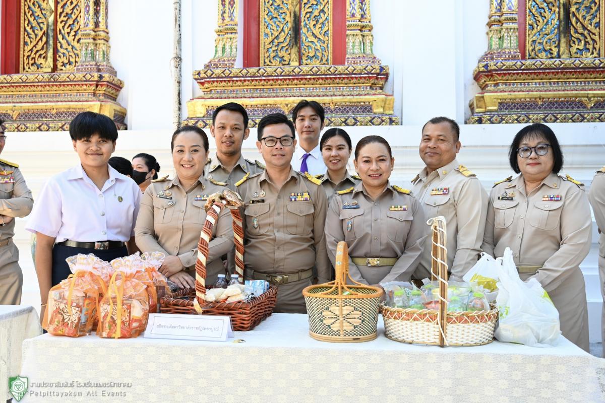 โรงเรียนเพชรพิทยาคม ร่วมพิธีทำบุญตักบาตรถวายพระราชกุศล เนื่องในวันคล้ายวันประสูติ สมเด็จพระเจ้าลูกเธอ เจ้าฟ้าพัชรกิติยาภาฯ ประจำปี 2568