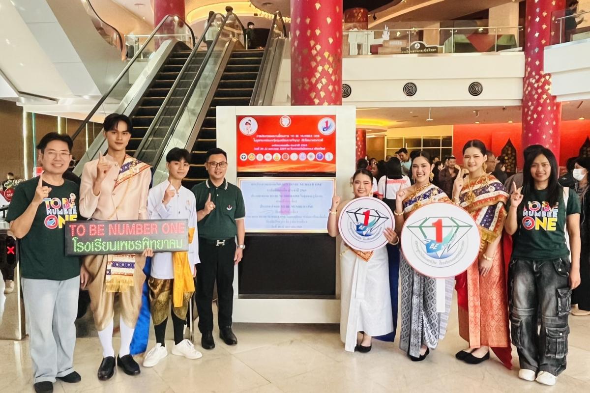 ไปต่อระดับประเทศ! TO BE NUMBER ONE เพชรพิทยาคม ผ่านการคัดเลือกเป็นตัวแทนภาคเหนือ ประจำปี 2569