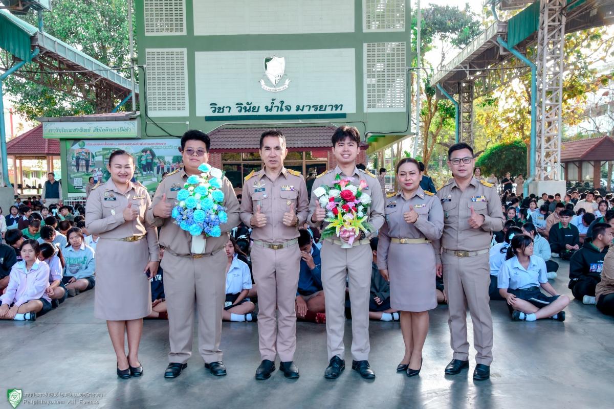 ต้อนรับสมาชิกใหม่! โรงเรียนเพชรพิทยาคม รับรายงานตัวครูผู้ช่วยเอกเคมี พร้อมยินดีครูฟิสิกส์เลื่อนตำแหน่ง