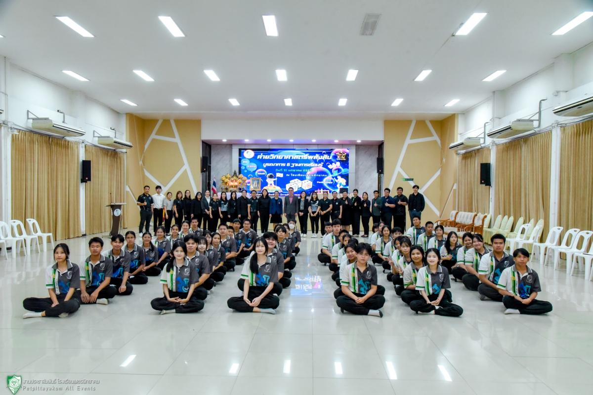 โรงเรียนเพชรพิทยาคม จัดกิจกรรมค่ายวิทยาศาสตร์พลังสิบ บูรณาการ 6 ฐานการเรียนรู้ ประจำปีการศึกษา 2568