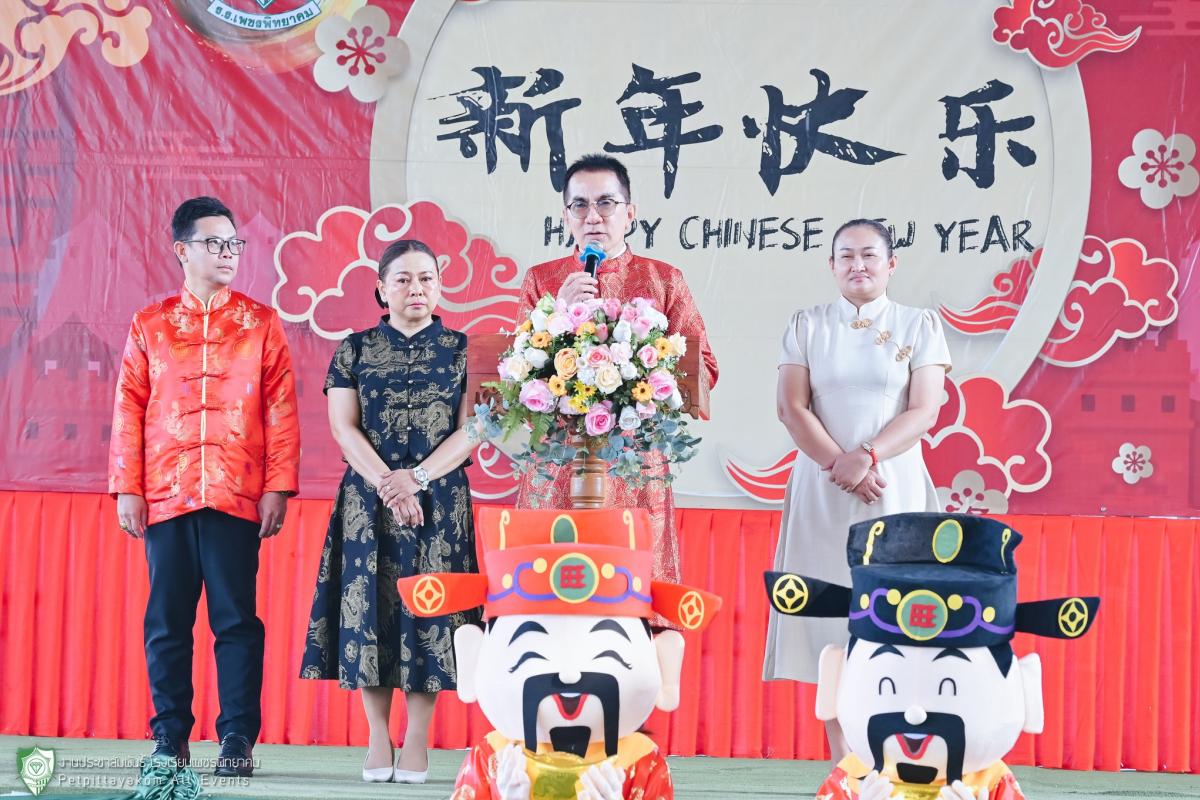 โรงเรียนเพชรพิทยาคม จัดกิจกรรมวันตรุษจีน ประจำปี 2569 ส่งเสริมทักษะภาษาและวัฒนธรรมจีน