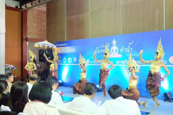 การแสดงแถลงข่าว ชุด นบพระ นวรัฐบูชา พระพุทธมหาธรรมราชา 60 ประเพณีอุ้มพระดำน้ำ ปี 2560