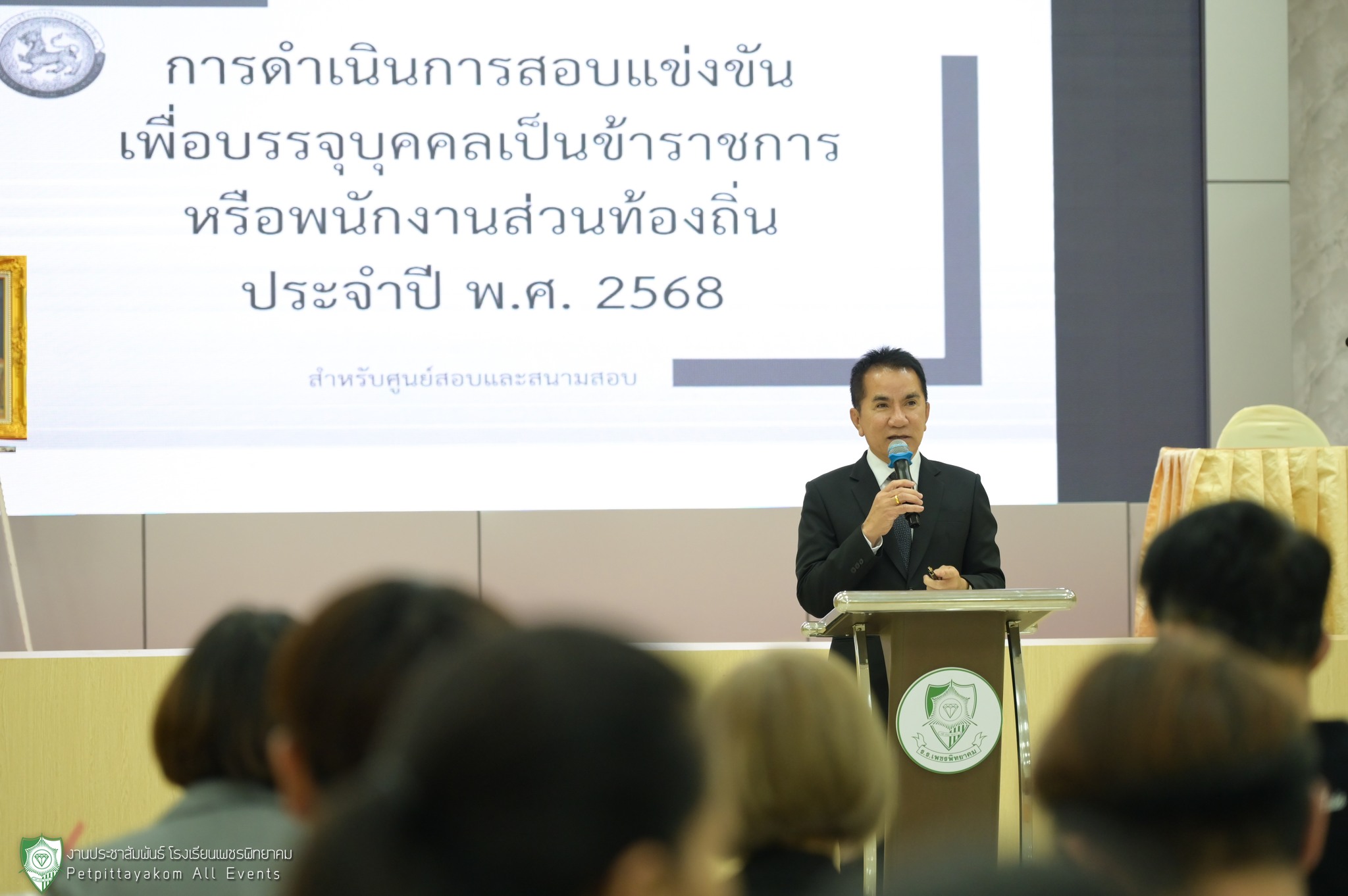 ผอ.โรงเรียนเพชรพิทยาคม พบปะคณะกรรมการ