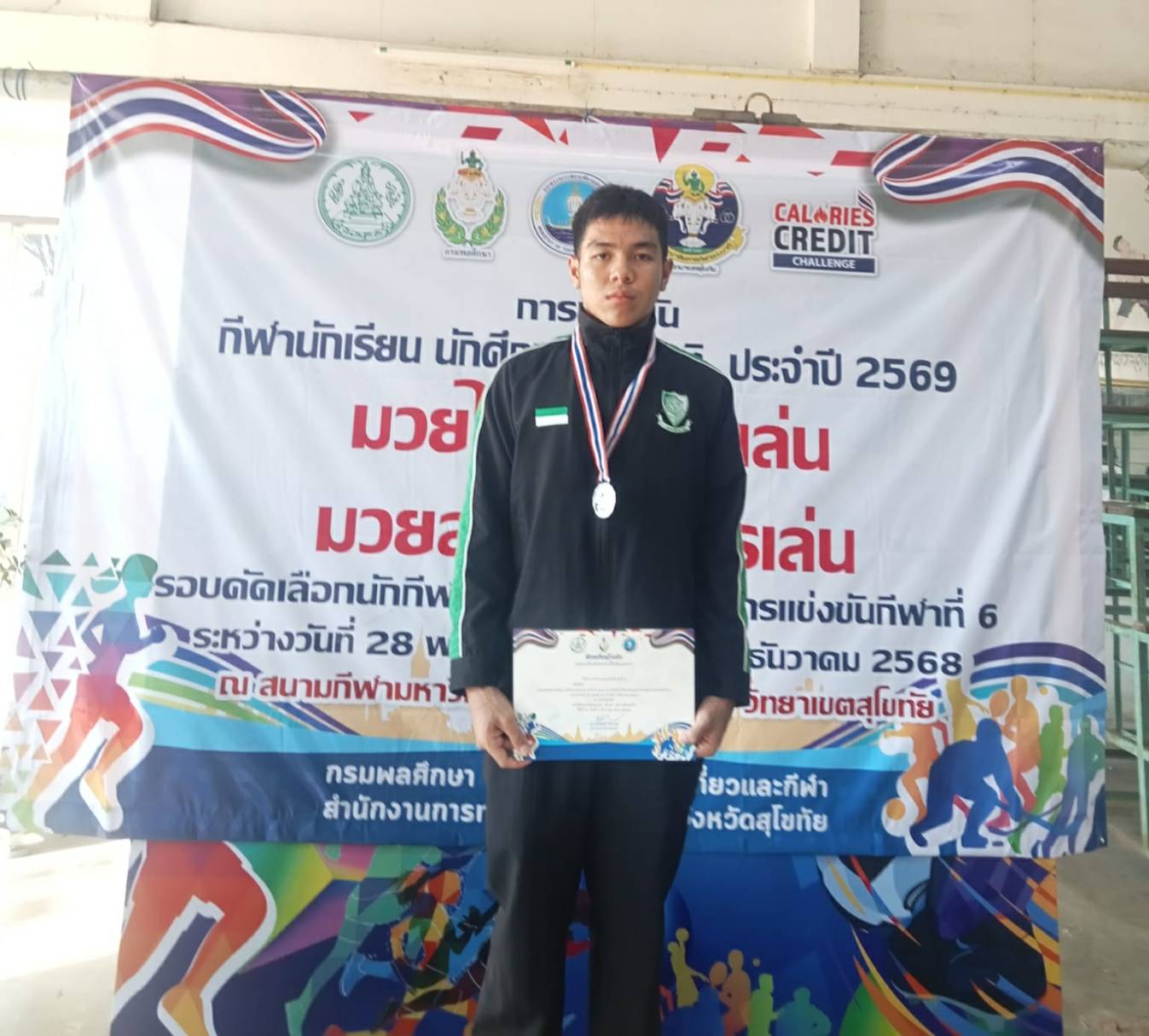 นายภัสชรกรณ์ แก้วเสน รับรางวัลเหรียญเงิน มวยไทยสมัครเล่น