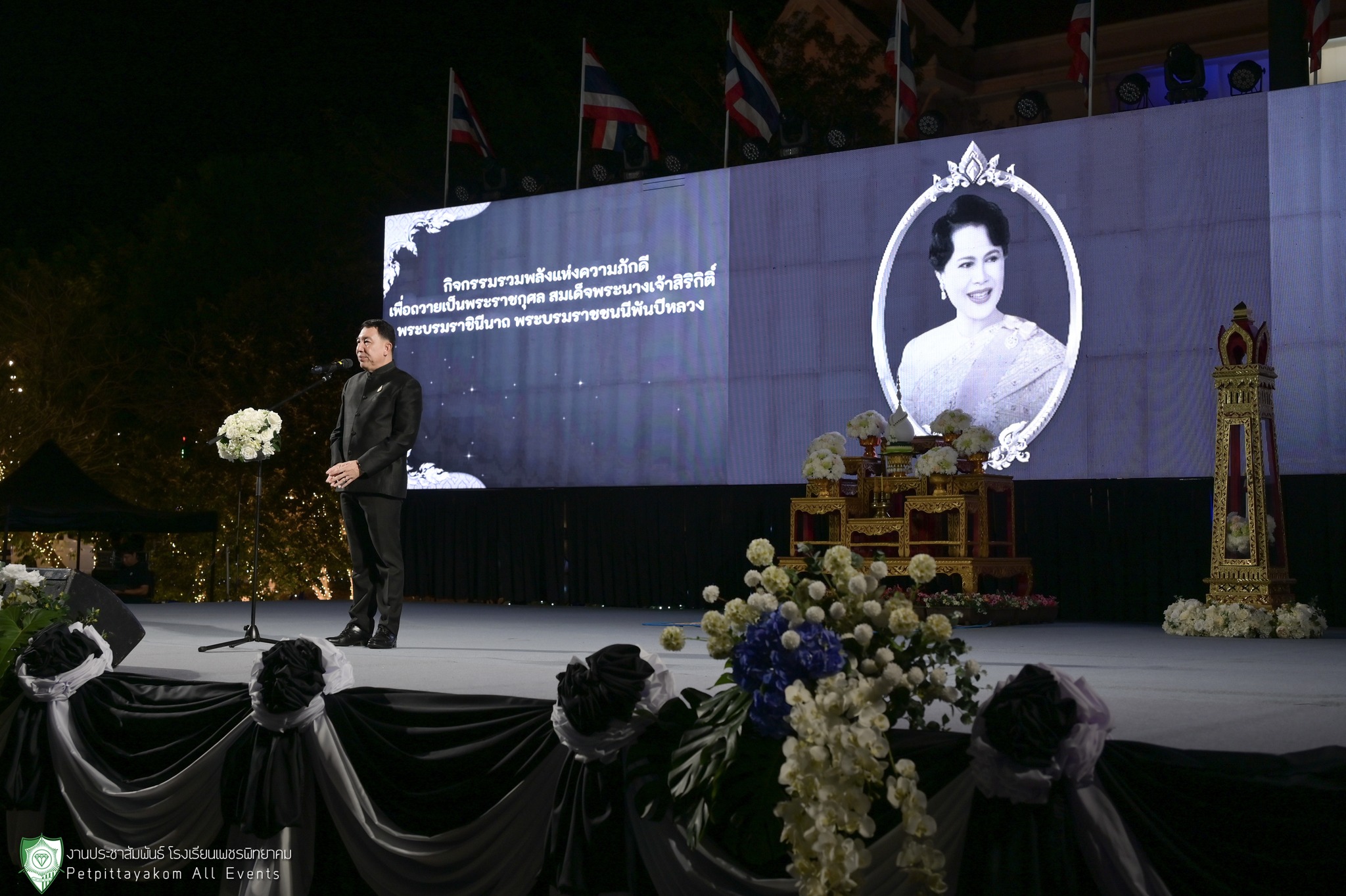นายศรัณยู มีทองคำ ผู้ว่าราชการจังหวัดเพชรบูรณ์ ประธานในพิธี