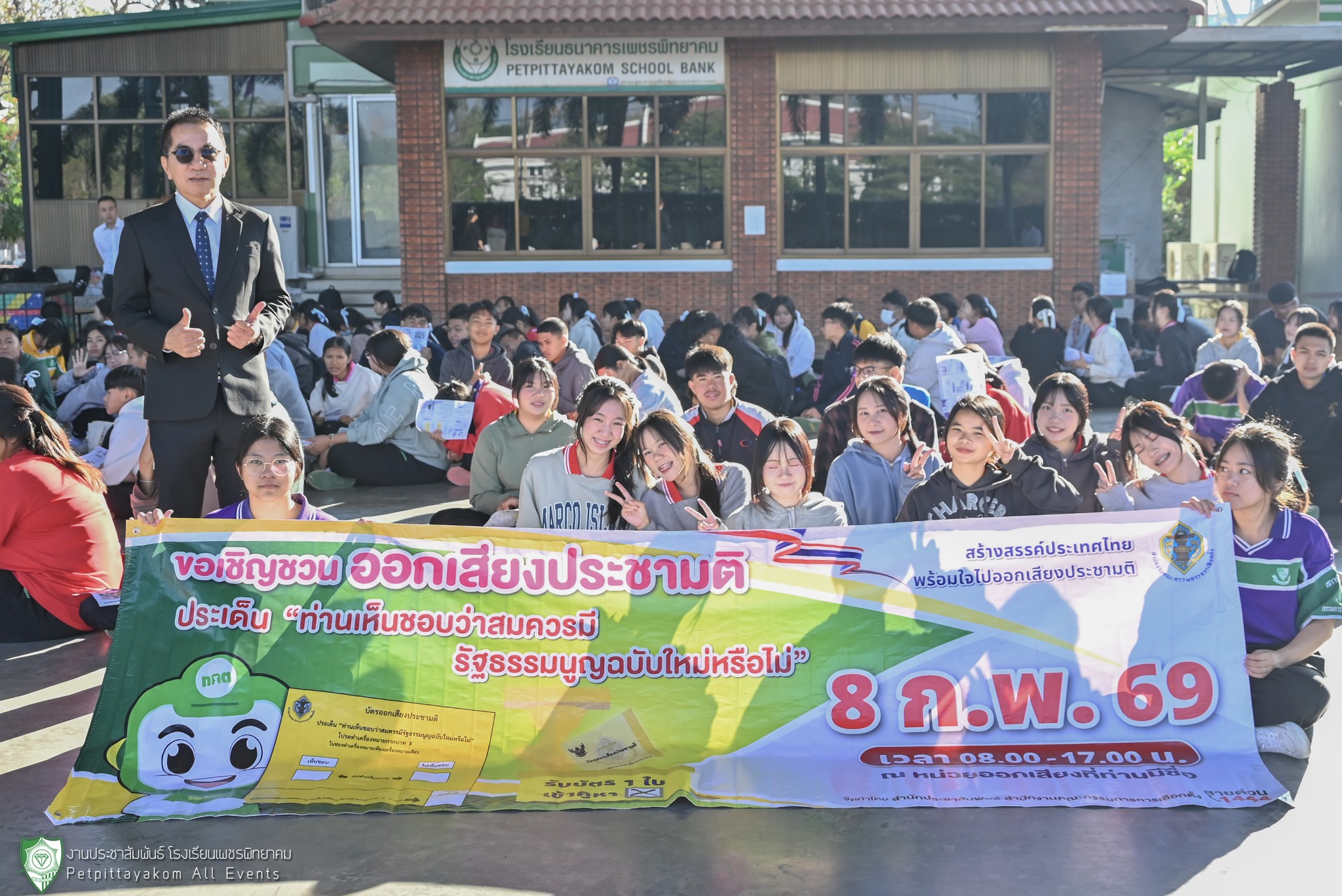 ภาพกิจกรรม